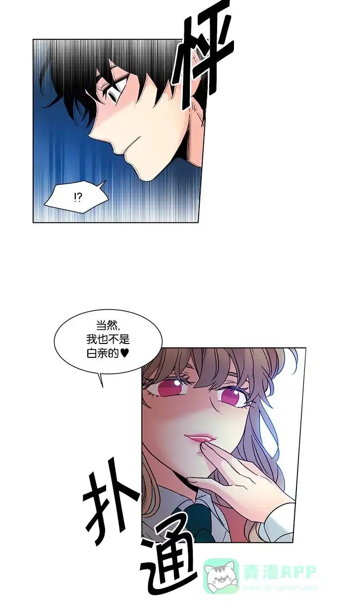 《我的灵异女友》第63话 第10页