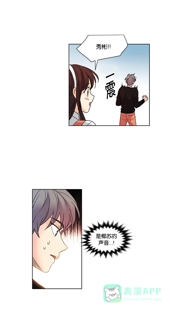 《我的灵异女友》第63话 第14页