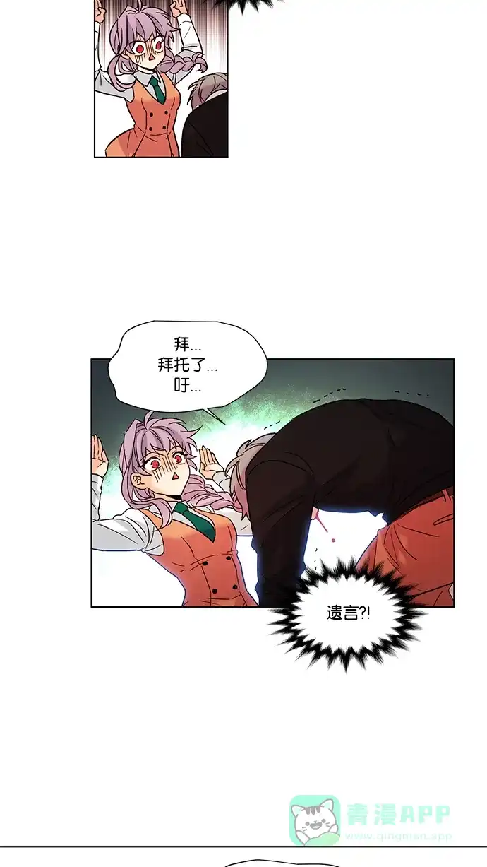 《我的灵异女友》第63话 第23页