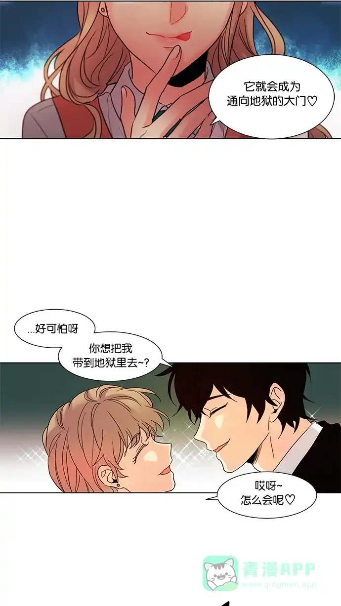 《我的灵异女友》第63话 第9页