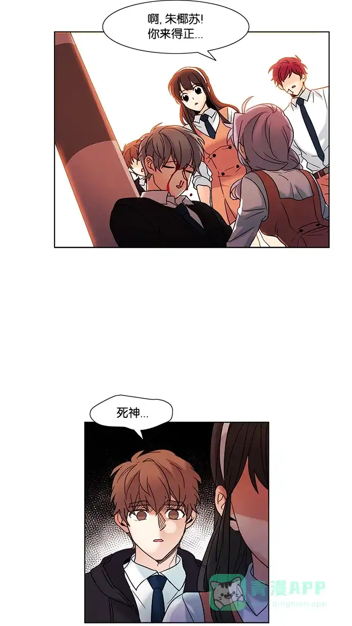 《我的灵异女友》第63话 第36页