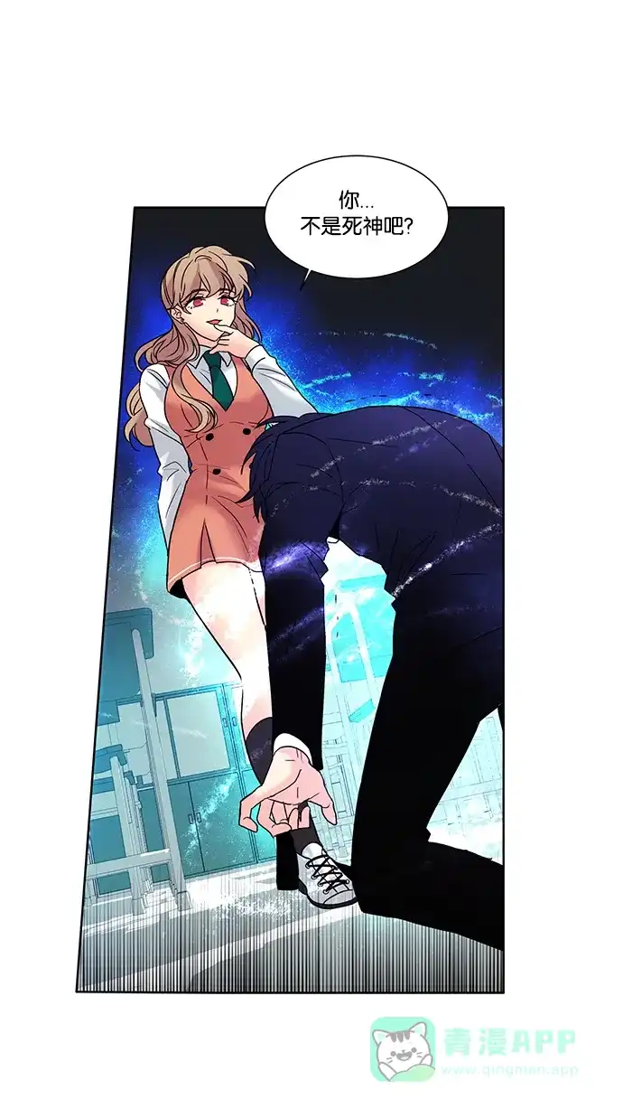 《我的灵异女友》第63话 第11页