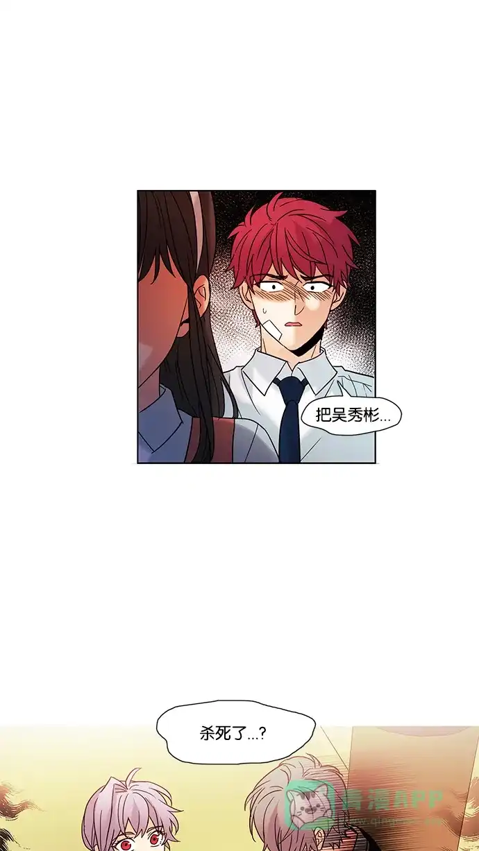 《我的灵异女友》第63话 第37页