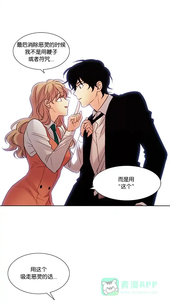 《我的灵异女友》第63话 第8页