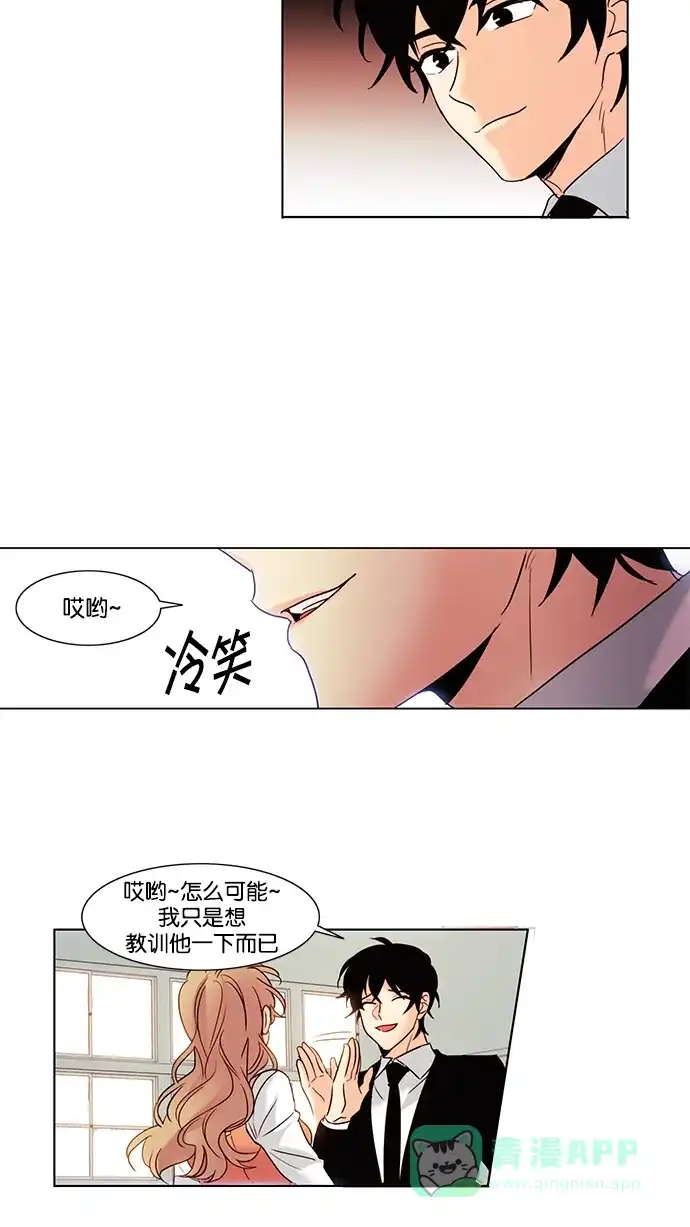 《我的灵异女友》第63话 第5页