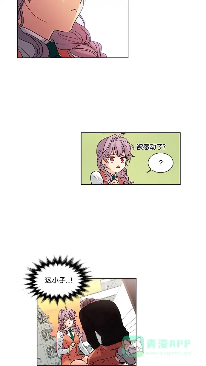 《我的灵异女友》第63话 第30页