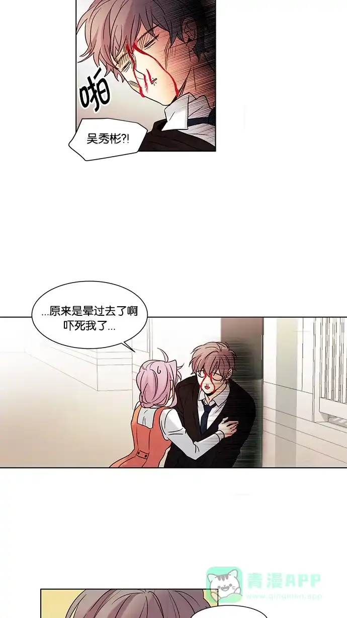 《我的灵异女友》第63话 第33页