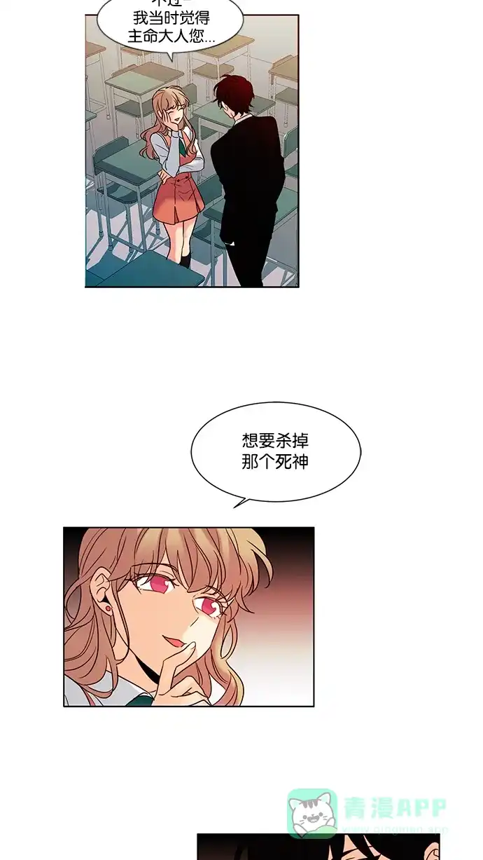 《我的灵异女友》第63话 第4页