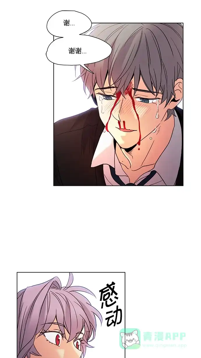 《我的灵异女友》第63话 第29页