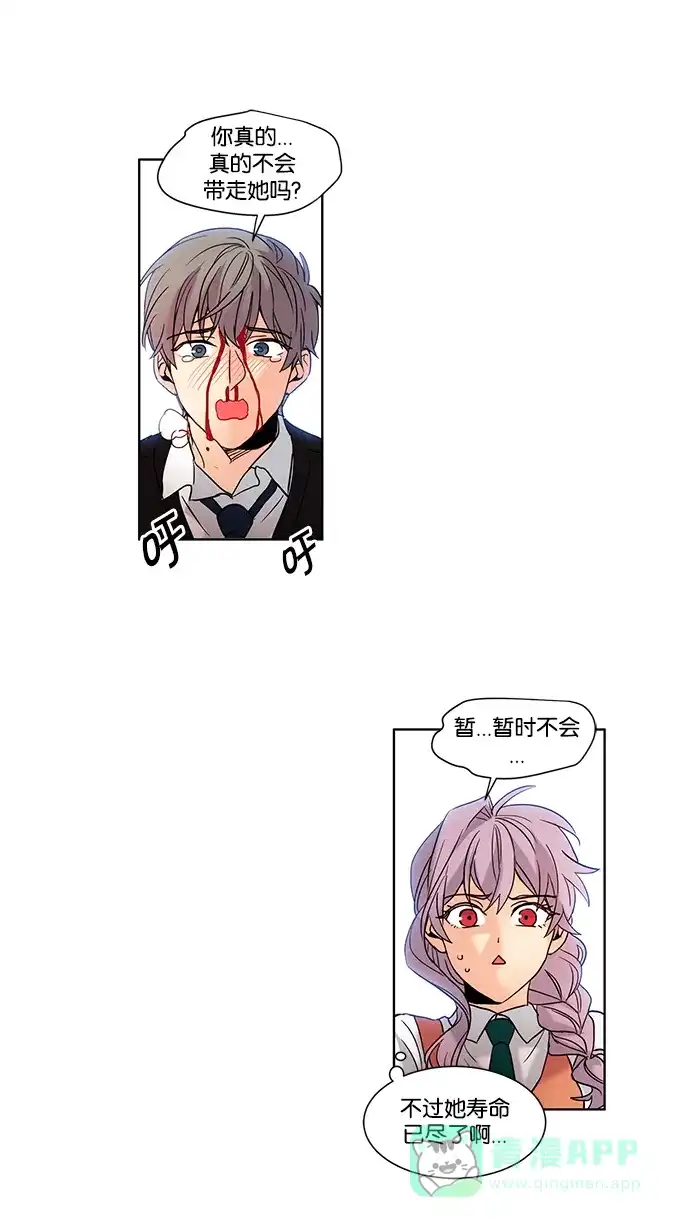 《我的灵异女友》第63话 第26页
