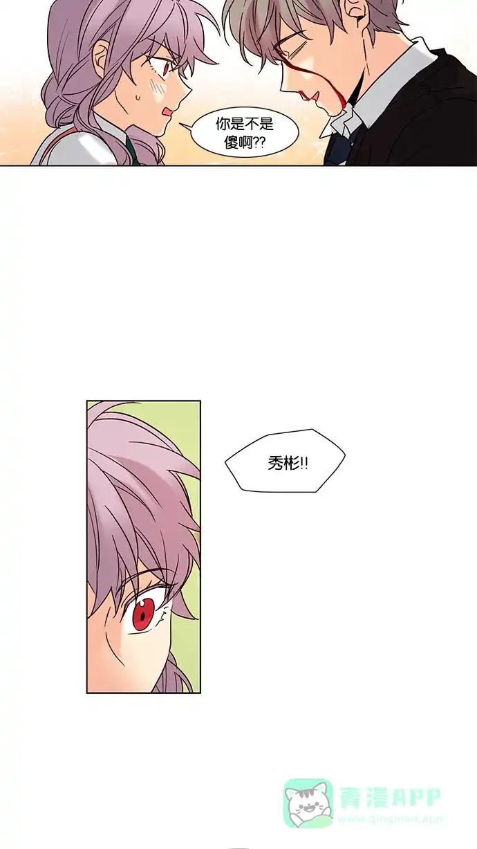 《我的灵异女友》第63话 第35页