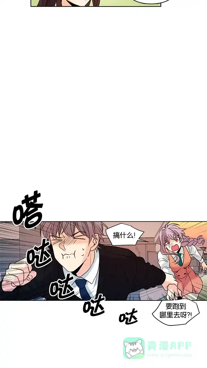 《我的灵异女友》第63话 第18页