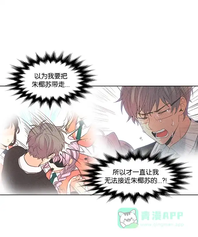 《我的灵异女友》第63话 第31页