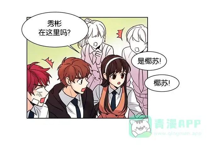 《我的灵异女友》第63话 第13页