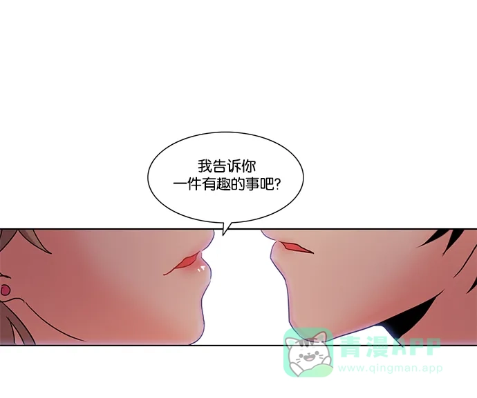 《我的灵异女友》第63话 第7页