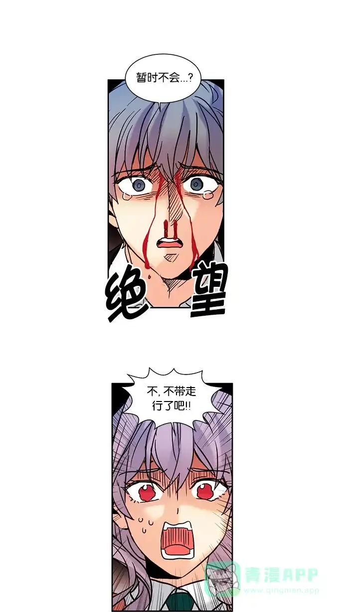 《我的灵异女友》第63话 第27页