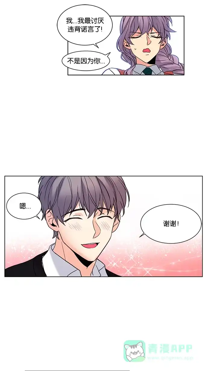《我的灵异女友》第64话 第38页