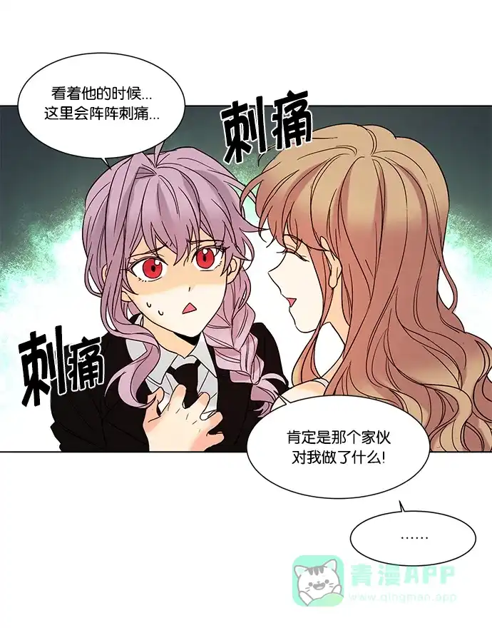 《我的灵异女友》第64话 第45页