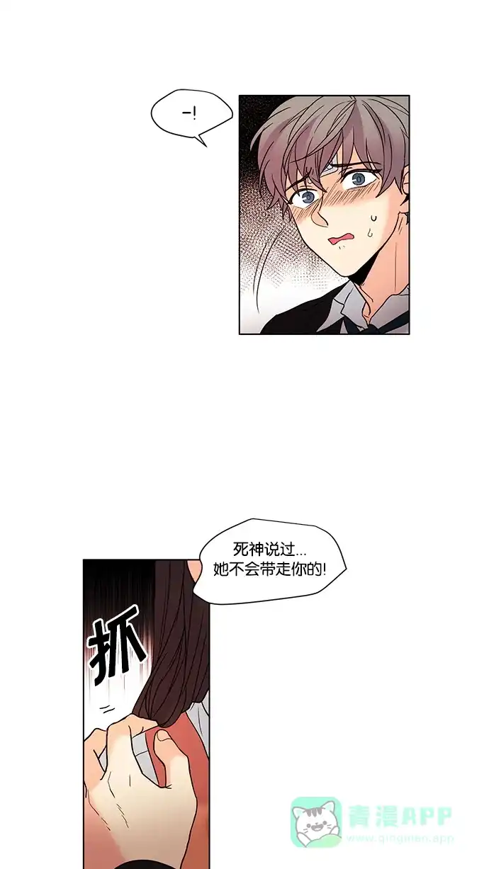 《我的灵异女友》第64话 第20页
