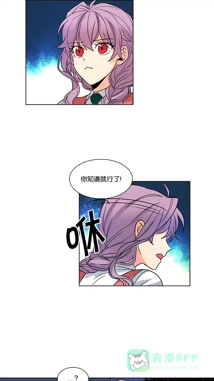 《我的灵异女友》第64话 第39页