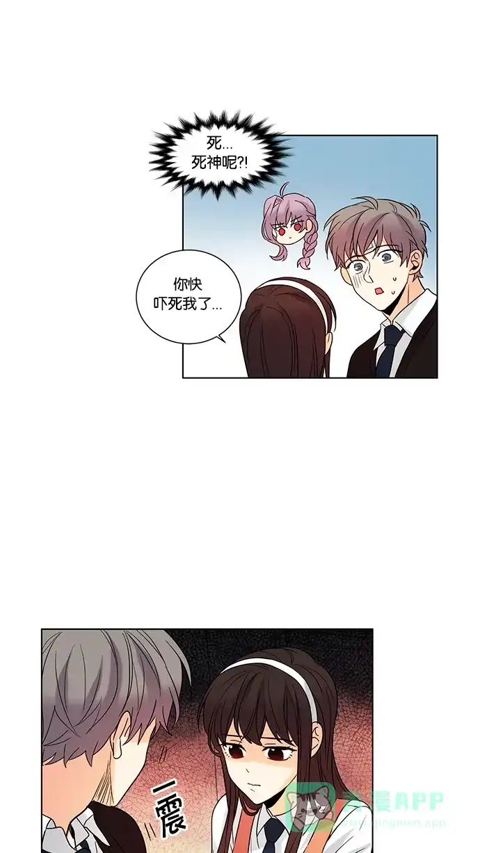 《我的灵异女友》第64话 第14页
