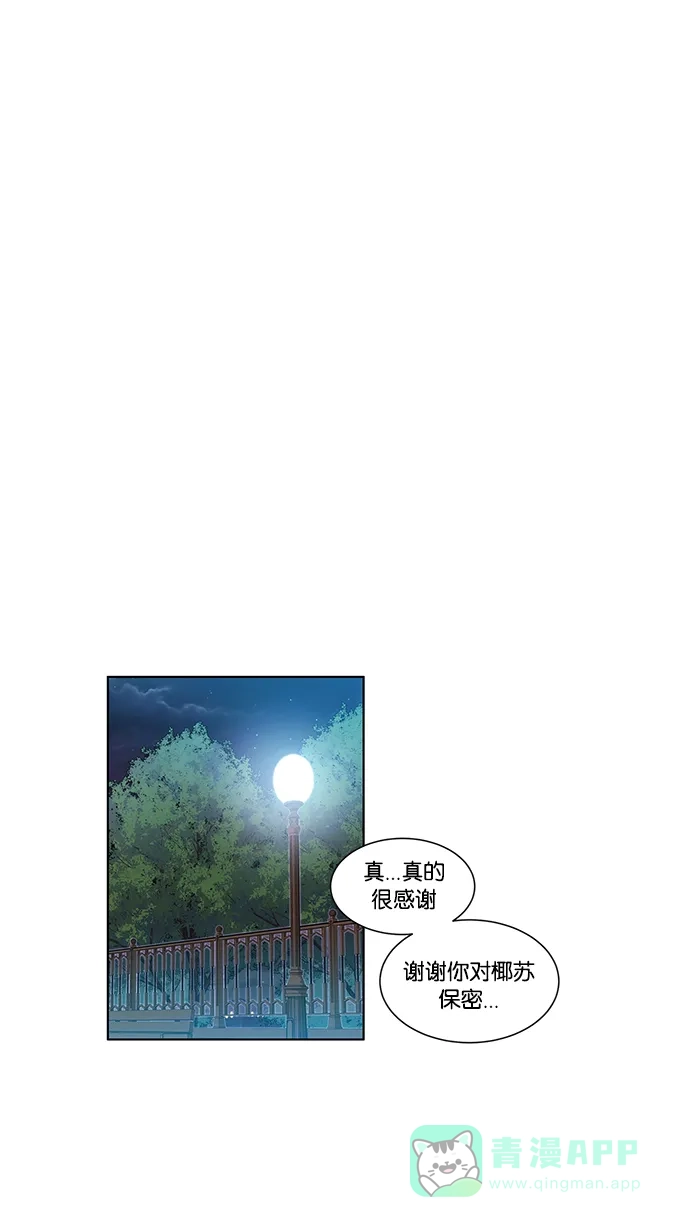 《我的灵异女友》第64话 第29页