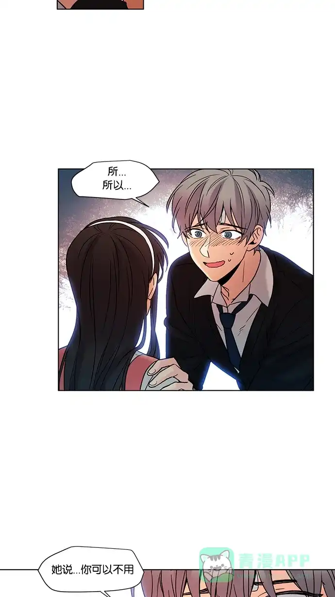 《我的灵异女友》第64话 第21页
