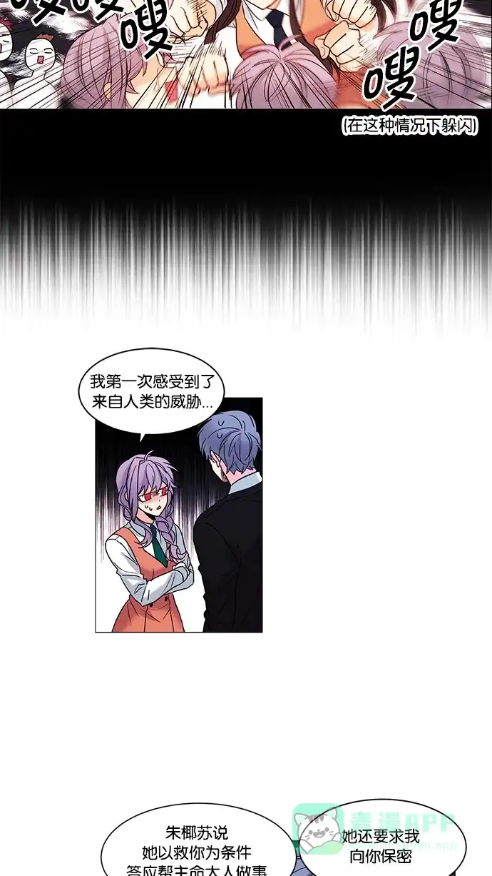 《我的灵异女友》第64话 第34页