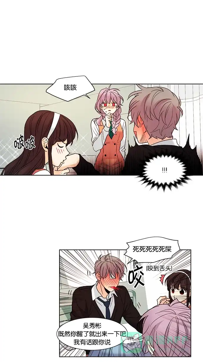 《我的灵异女友》第64话 第28页