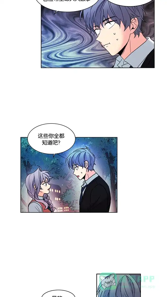 《我的灵异女友》第64话 第35页
