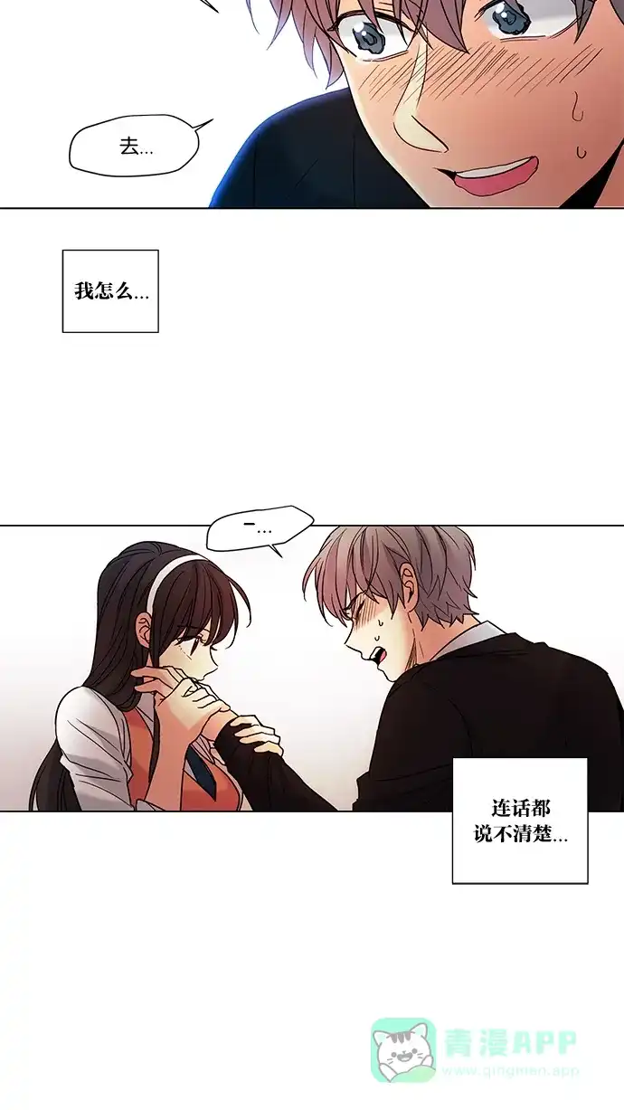 《我的灵异女友》第64话 第22页