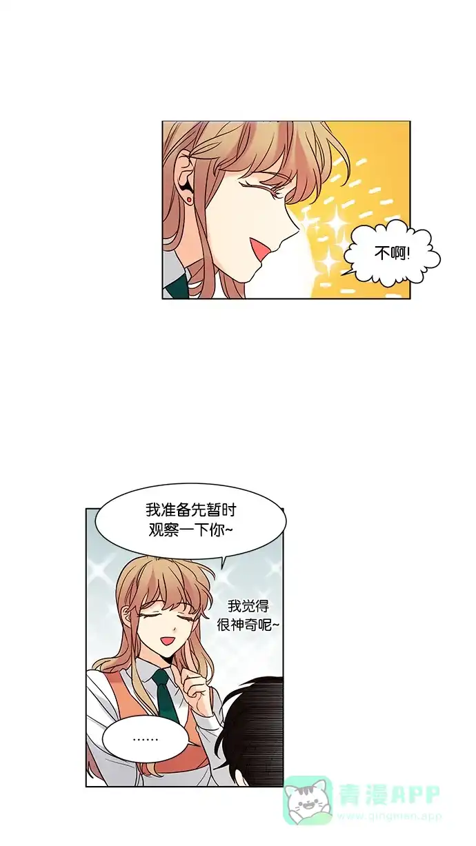 《我的灵异女友》第64话 第9页