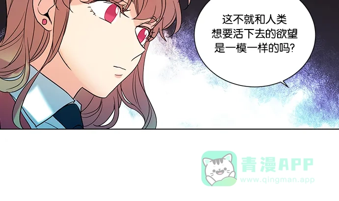 《我的灵异女友》第64话 第7页