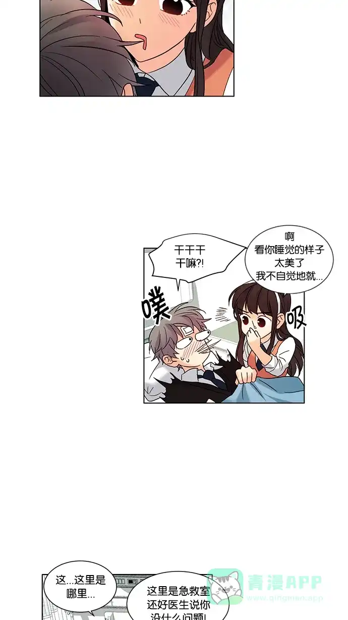 《我的灵异女友》第64话 第12页