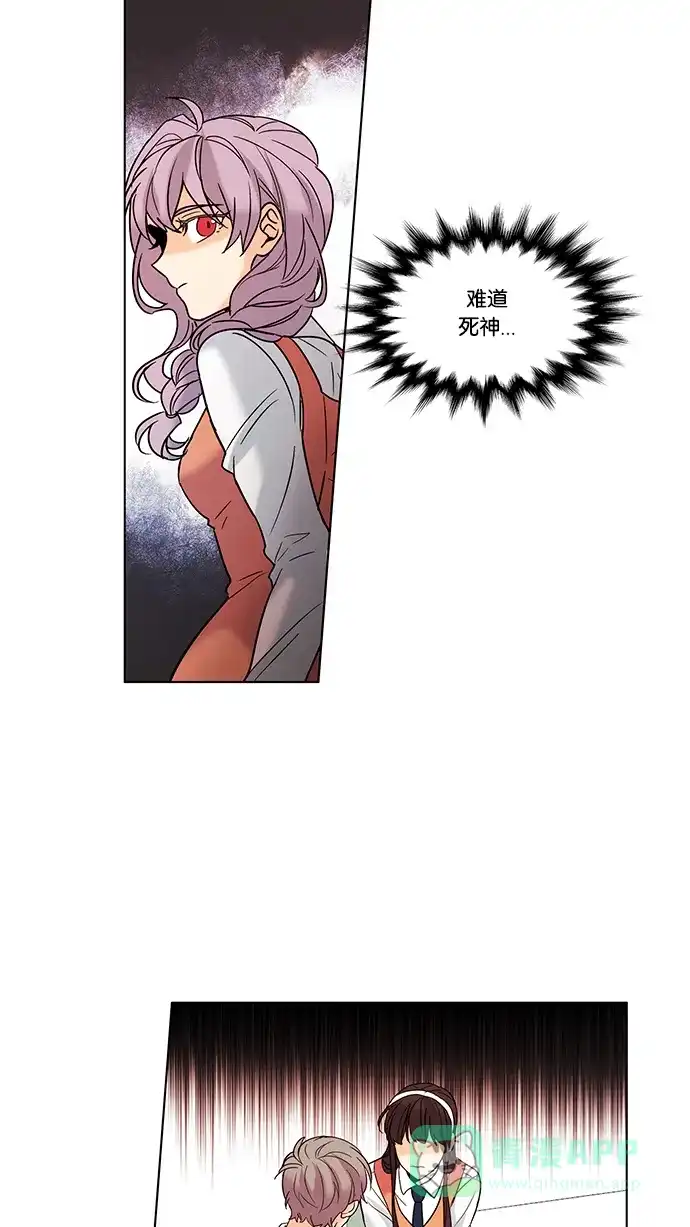 《我的灵异女友》第64话 第17页