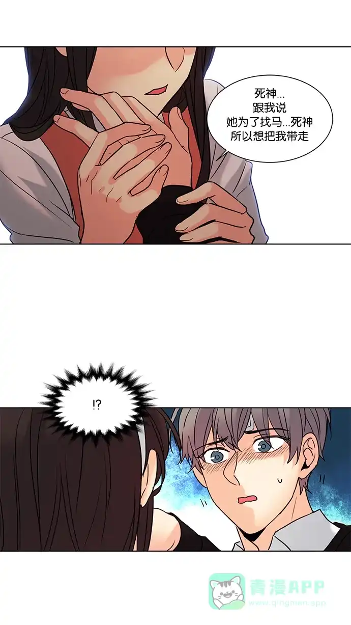 《我的灵异女友》第64话 第23页