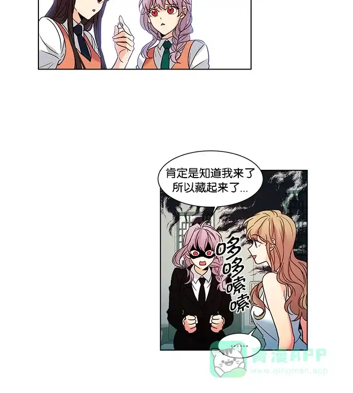《我的灵异女友》第64话 第42页