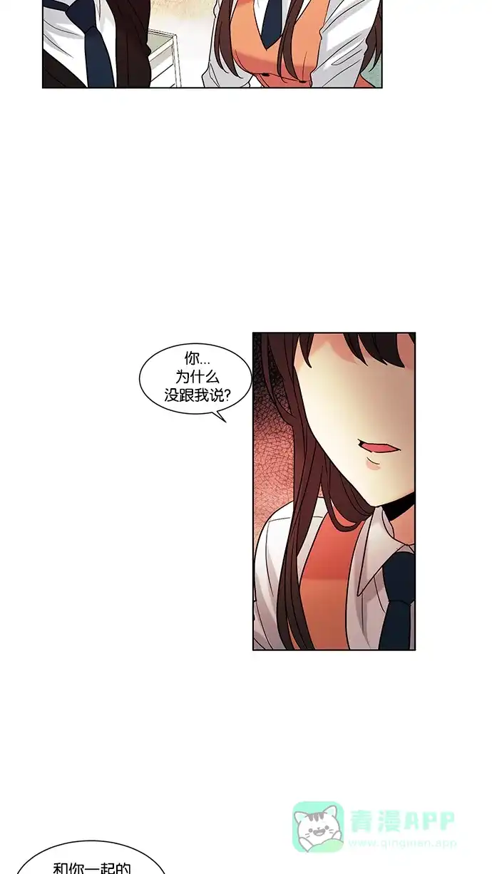 《我的灵异女友》第64话 第15页