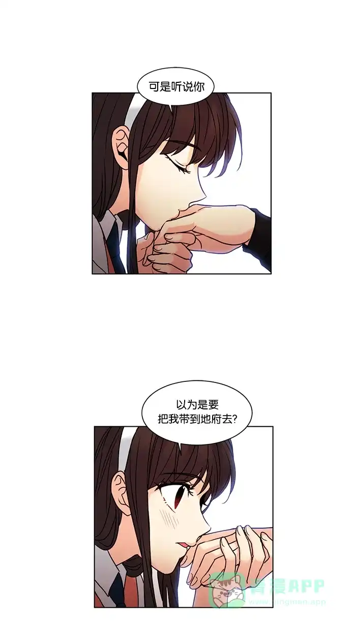 《我的灵异女友》第64话 第24页