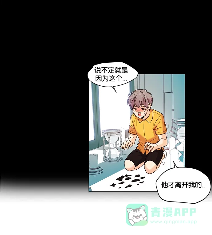 《我的灵异女友》第65话 第7页