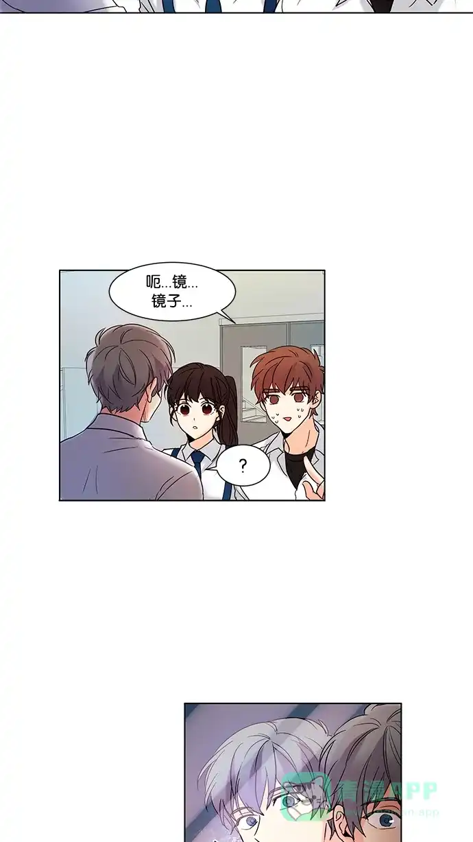 《我的灵异女友》第65话 第40页