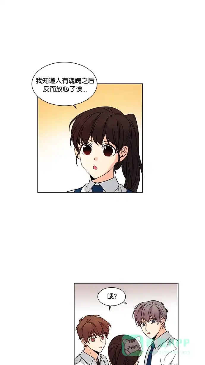 《我的灵异女友》第65话 第34页