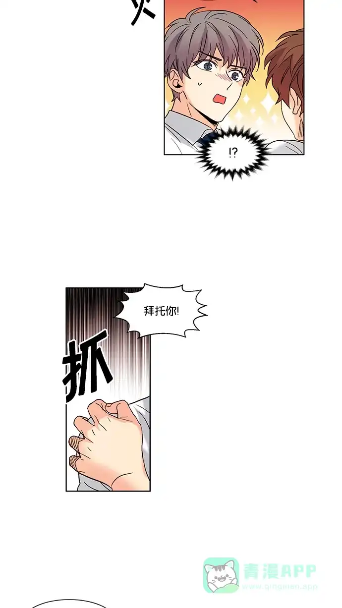 《我的灵异女友》第65话 第28页