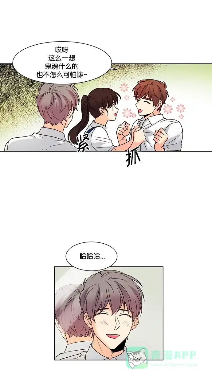 《我的灵异女友》第65话 第38页
