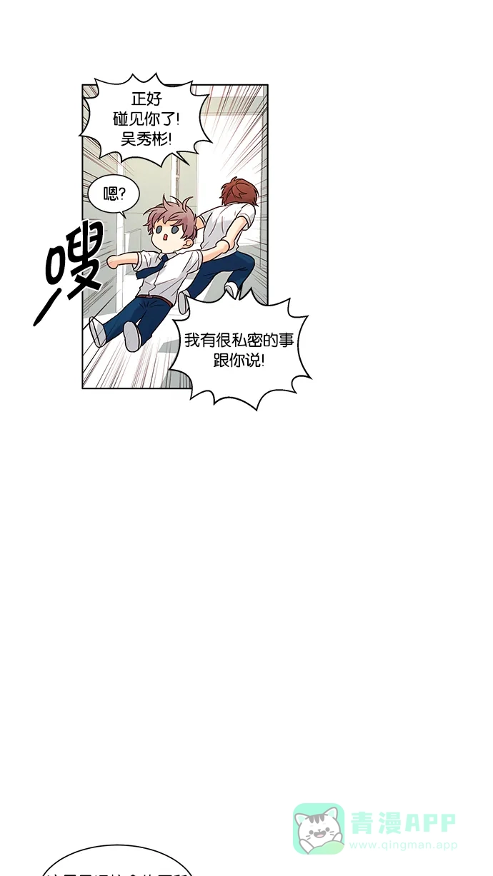 《我的灵异女友》第65话 第26页