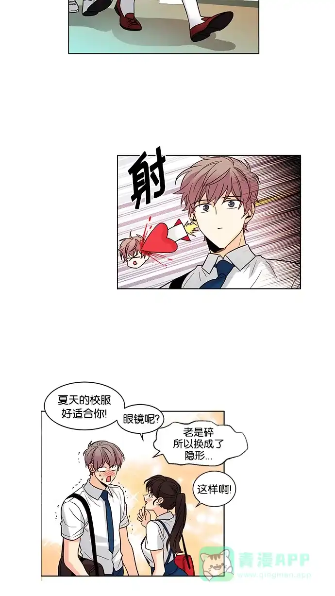 《我的灵异女友》第65话 第21页