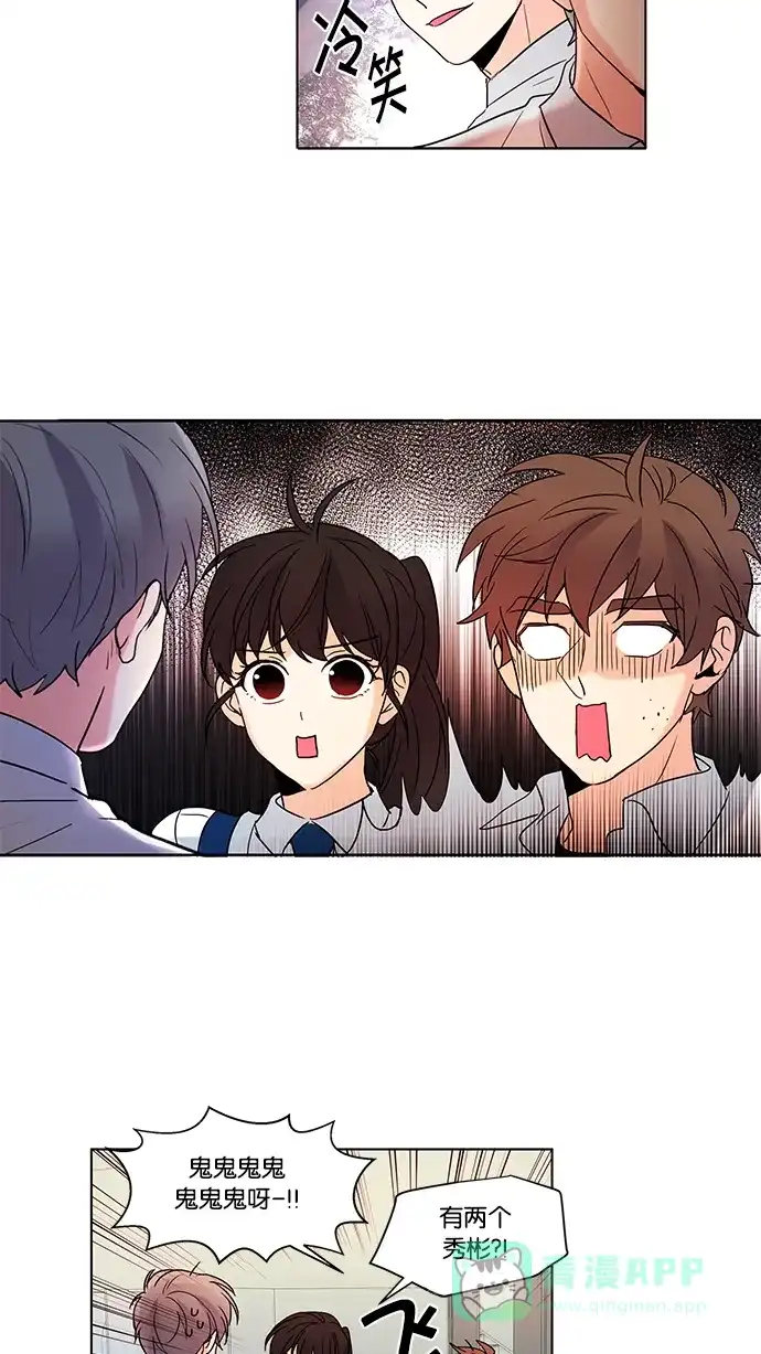 《我的灵异女友》第65话 第41页