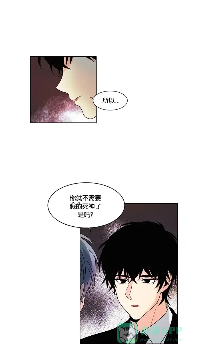 《我的灵异女友》第65话 第14页