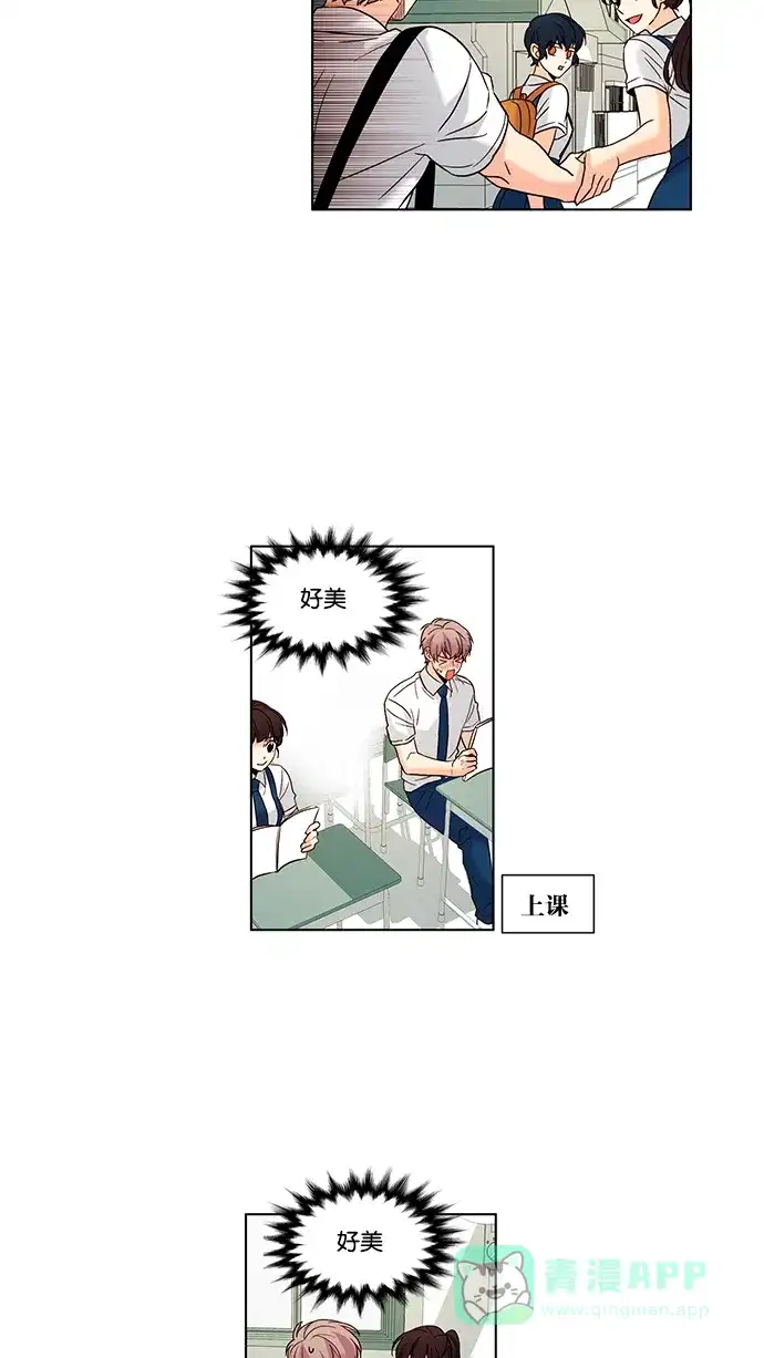 《我的灵异女友》第65话 第23页