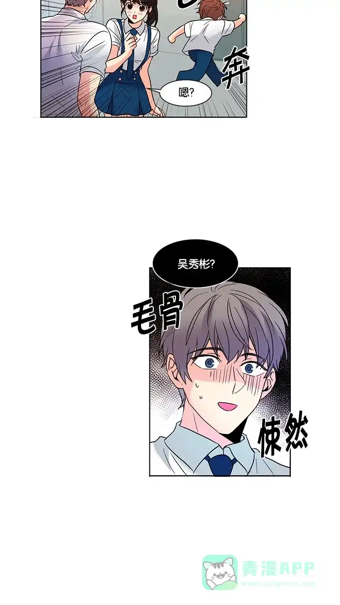 《我的灵异女友》第65话 第42页